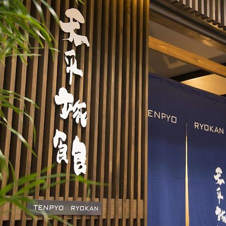 Tenpyo Ryokan Nara Esterno foto