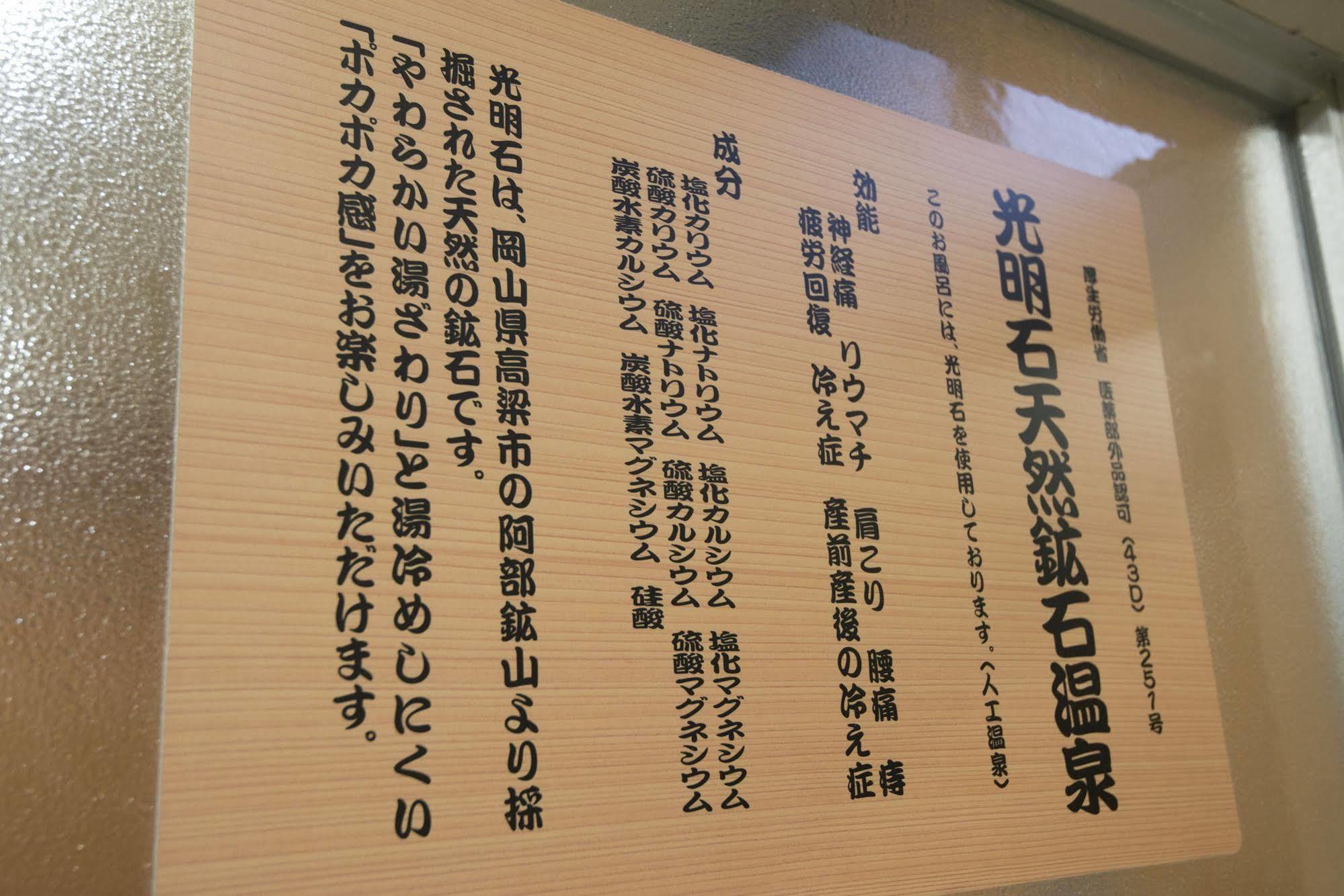 Tenpyo Ryokan Nara Esterno foto