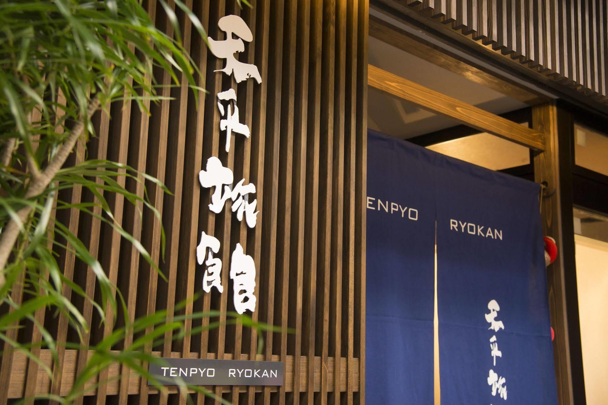 Tenpyo Ryokan Nara Esterno foto